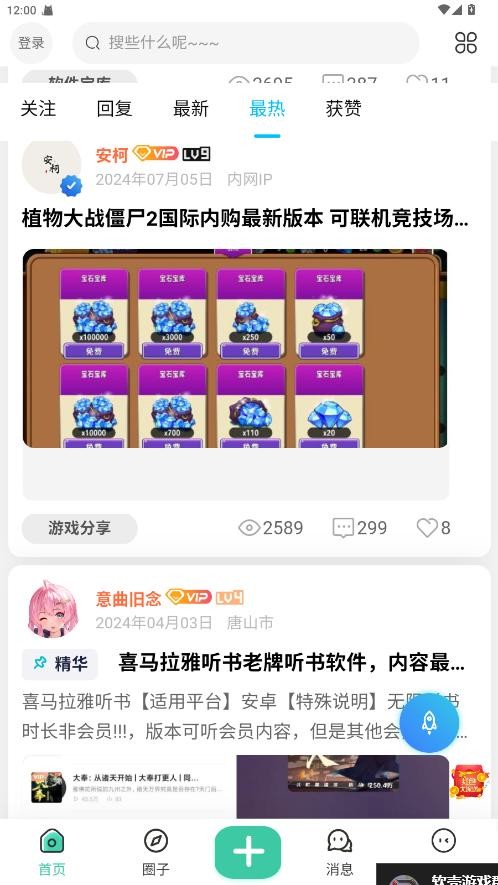 爱琉璃app最新版截图1