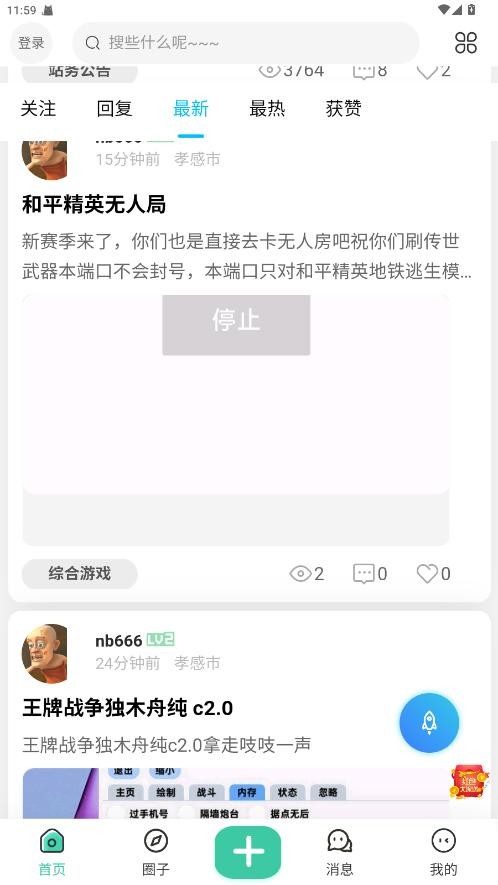 爱琉璃app最新版截图2