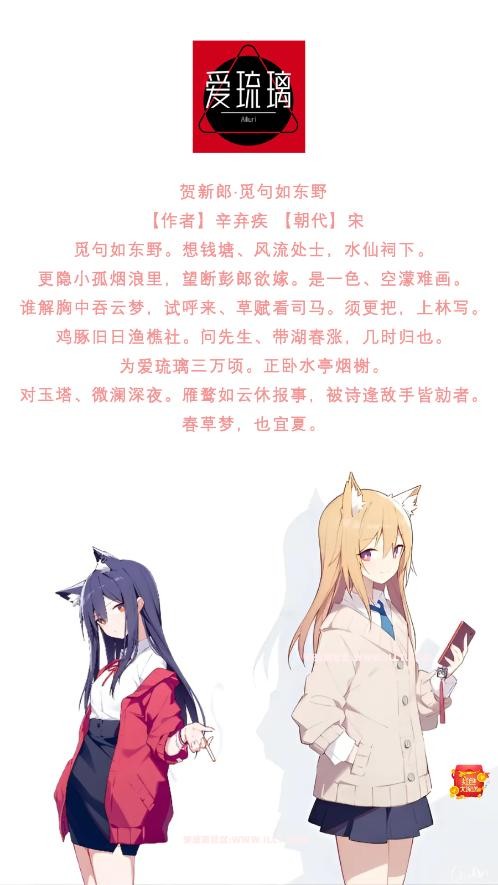 爱琉璃app最新版截图3