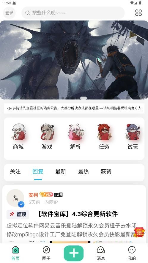 爱琉璃app最新版截图4