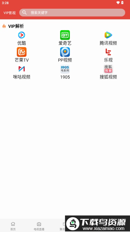 一牛影视电视剧免费观看截图2