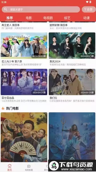 一牛影视电视剧免费观看截图3