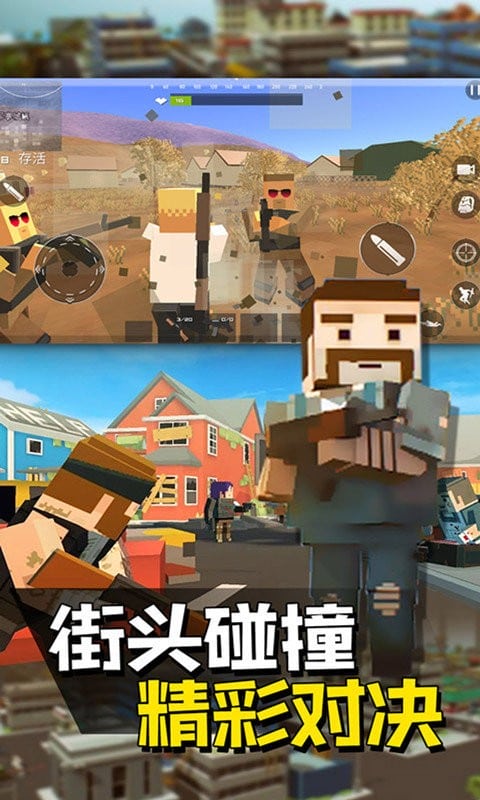 像素人派对最新版本最新版截图1