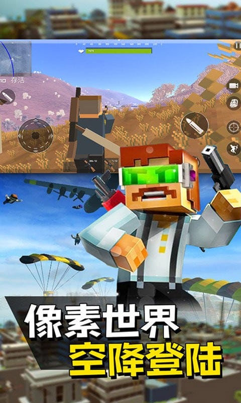 像素人派对最新版本最新版截图3