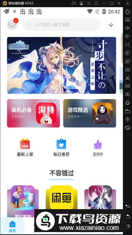 应用汇平板版本最新版截图2