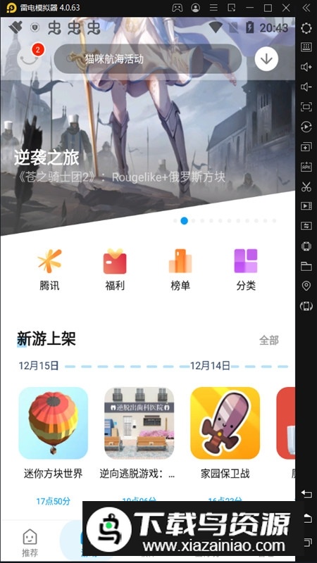 应用汇平板版本最新版截图3