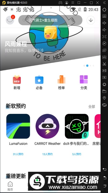 应用汇平板版本最新版截图4