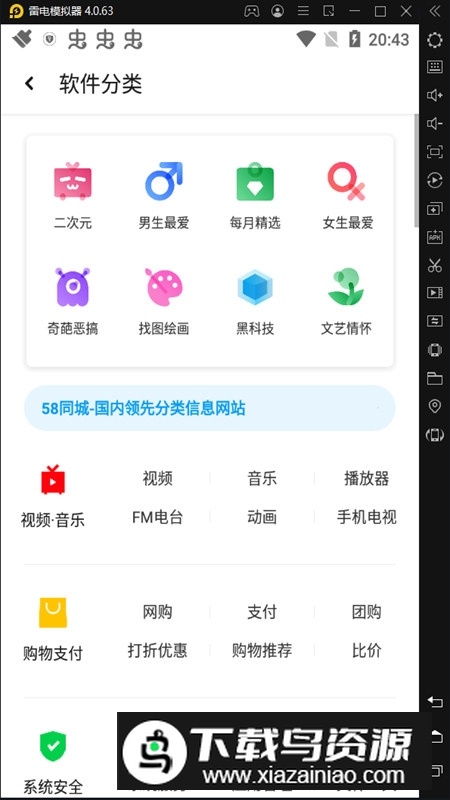 应用汇平板版本最新版截图5