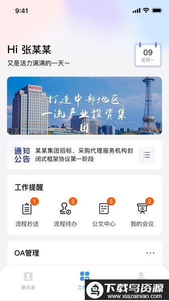数字国投app最新版本截图1