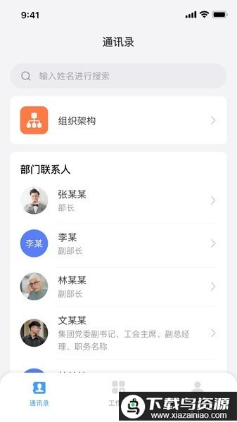 数字国投app最新版本截图2