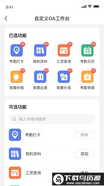 数字国投app最新版本截图3