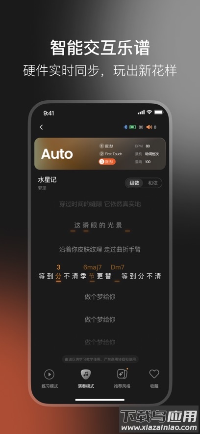 Rheoflow app最新版截图2