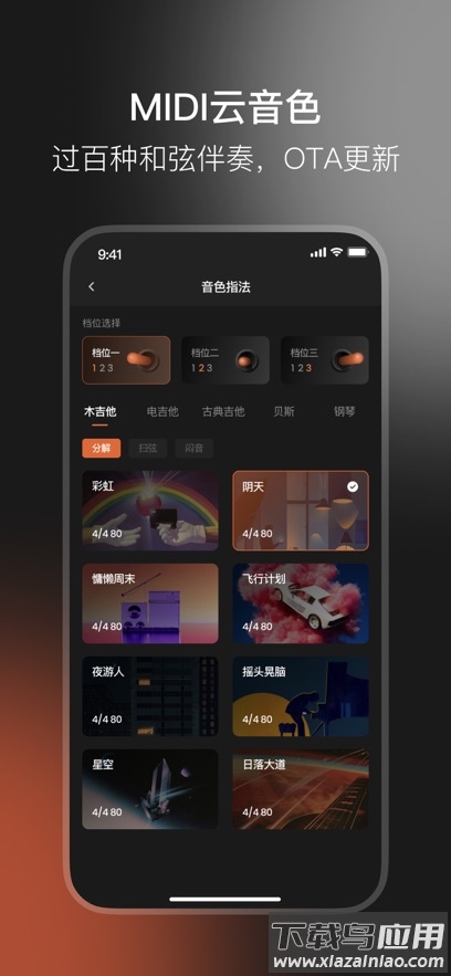 Rheoflow app最新版截图3