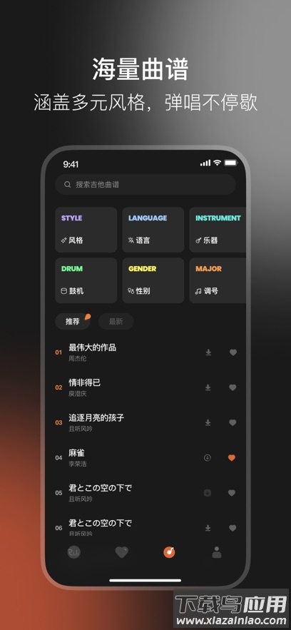 Rheoflow app最新版截图4