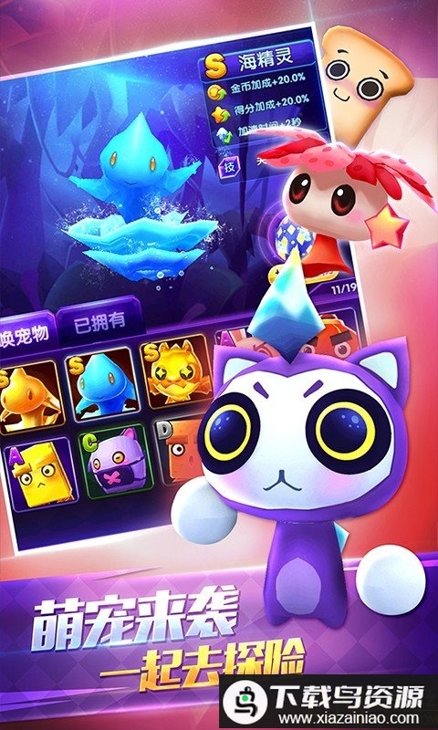 爸爸去哪儿3手机游戏最新版截图3