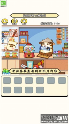 我是大忽悠最新版截图4