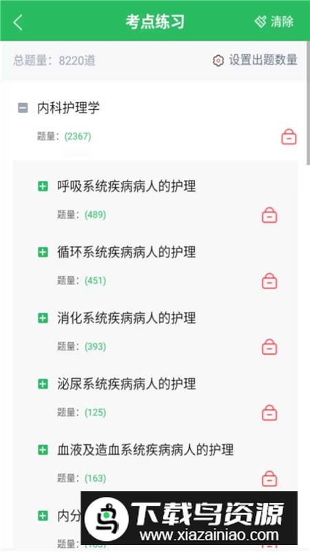 儿科护理题库app手机版最新版最新版截图2