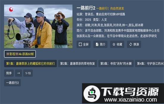 知云4k电视版最新版截图1