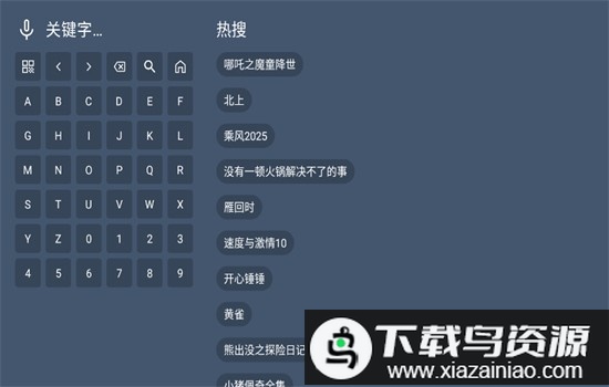 知云4k电视版最新版截图3