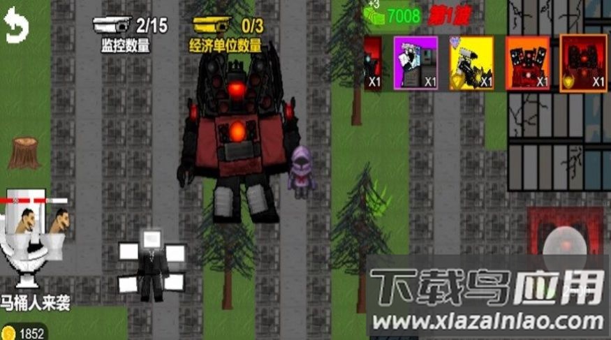 马桶人乱斗战场游戏最新版截图3