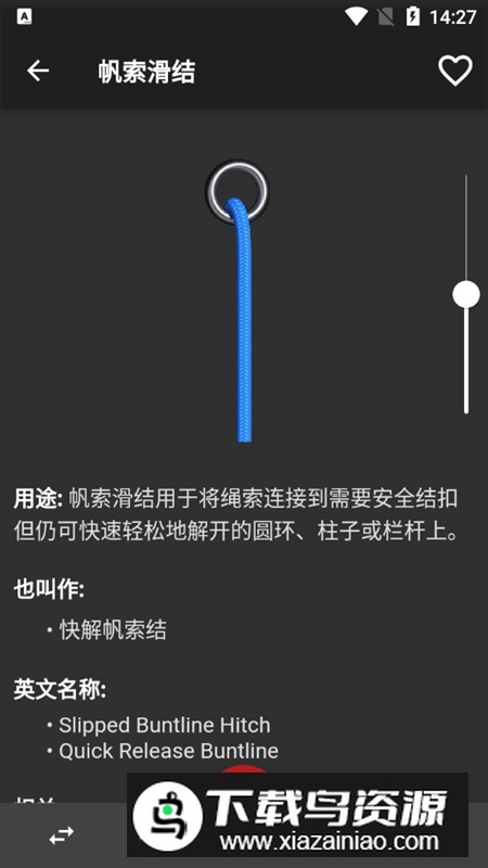 Knots3D电工绳结打法软件免费版最新版截图3