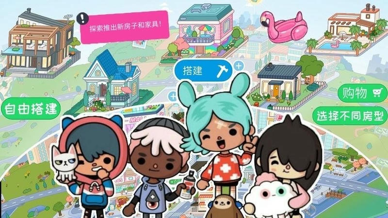 托卡小镇世界版官方版最新版截图1