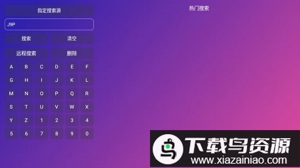 万全仓TV最新版截图1