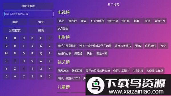 万全仓TV最新版截图2