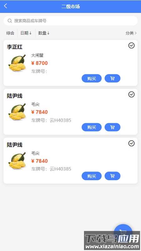 天保物流app下载安装最新版截图3