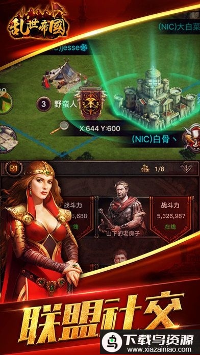 乱世帝国手游最新版截图2