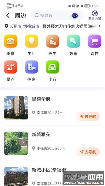 君办app下载截图3