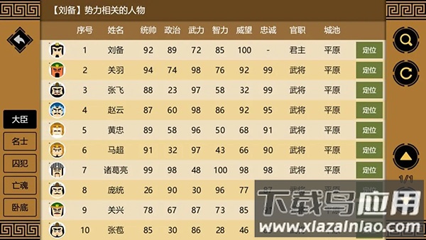 三国时代3体验版下载最新版截图2