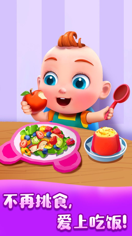 jojo好习惯绘本截图1