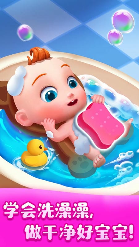 jojo好习惯绘本截图3