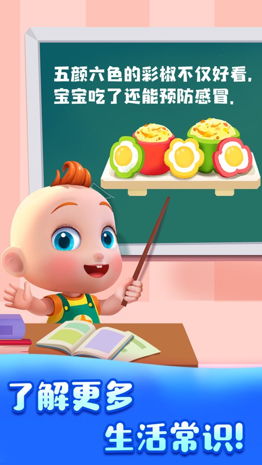 jojo好习惯绘本截图4