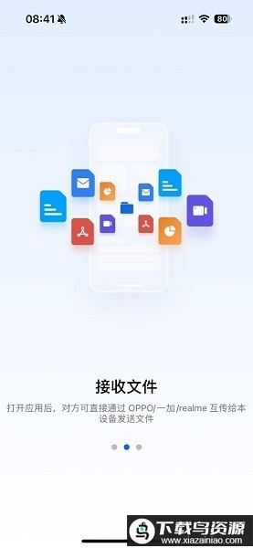 oppo互传O+互联app截图2