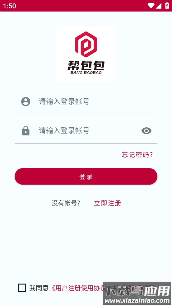 帮包包官方下载最新版最新版截图1