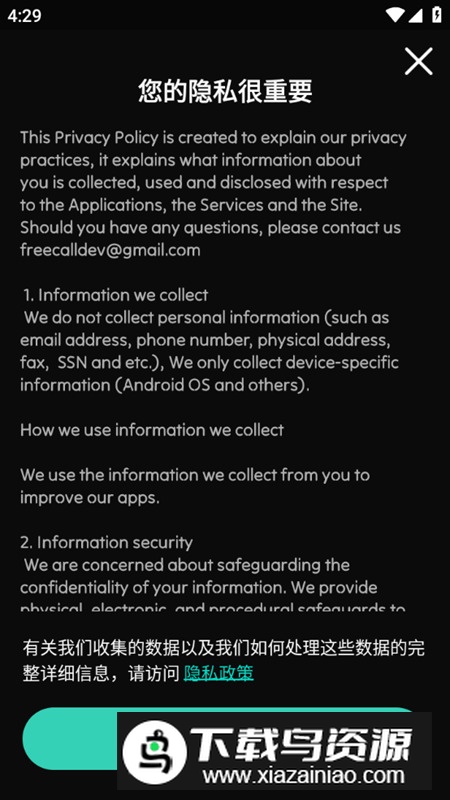手机智能助手app官方版最新版截图1