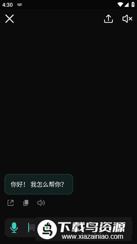 手机智能助手app官方版最新版截图2