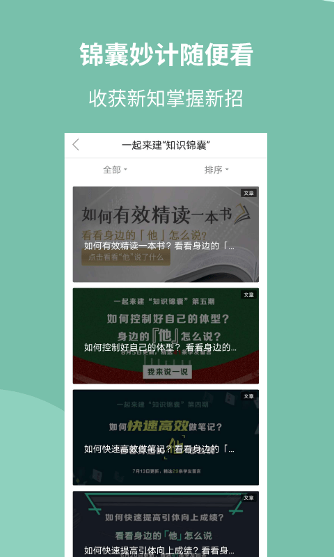 军职在线最新手机版最新版截图3