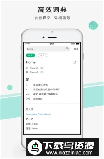 彩云小译免费会员版最新版截图2