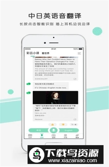 彩云小译免费会员版最新版截图5