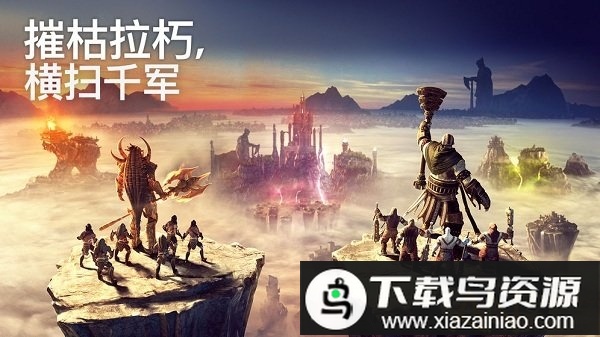 泰坦黎明网易版最新版截图1