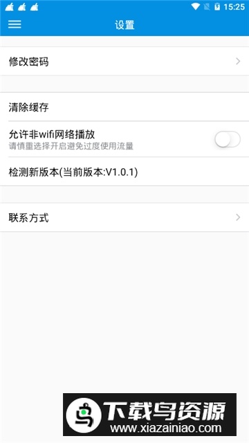 乌兰察布继教平台app官方版最新版截图4
