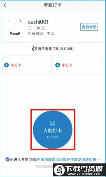 藏建通app官方正版截图2