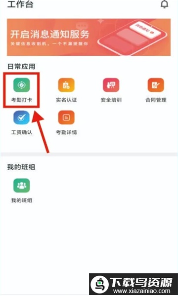 藏建通app官方正版截图3