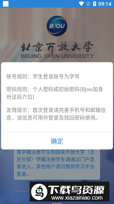 北开门户app官方最新版最新版截图4