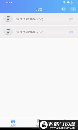 petu智能喂食器app最新版截图2