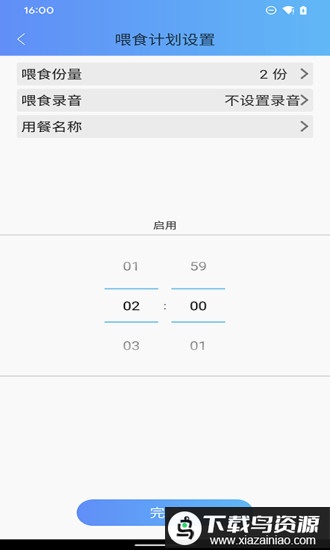 petu智能喂食器app最新版截图3