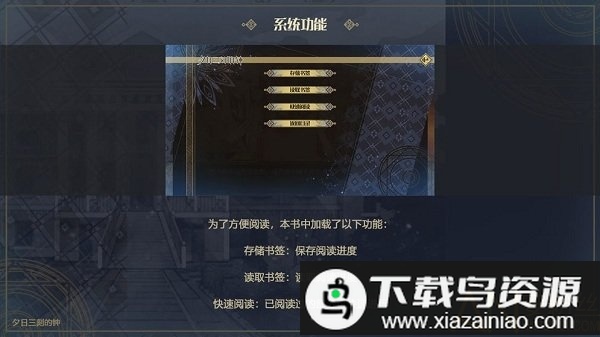 夕日三刻的钟手游最新版截图2